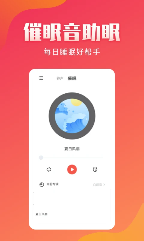 东方铃声安卓版手机版 东方铃声安卓版手机版