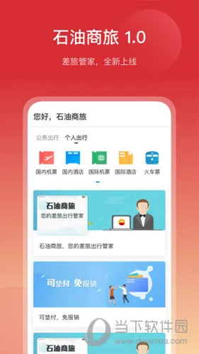 ʯ������2025���°汾