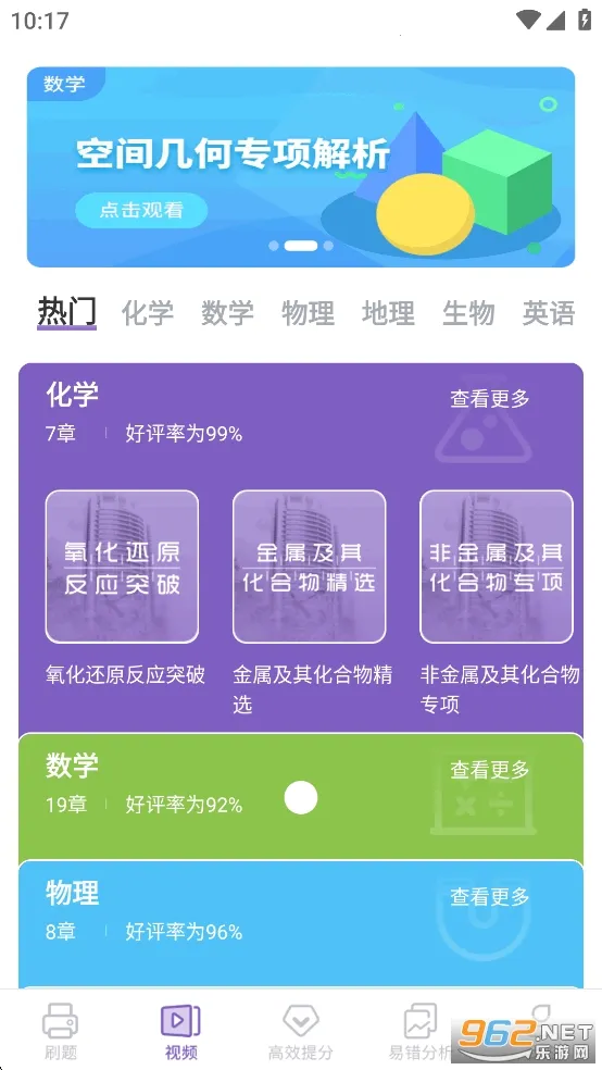 ���л�ѧ��׿���ֻ���v1.1 �ֻ���