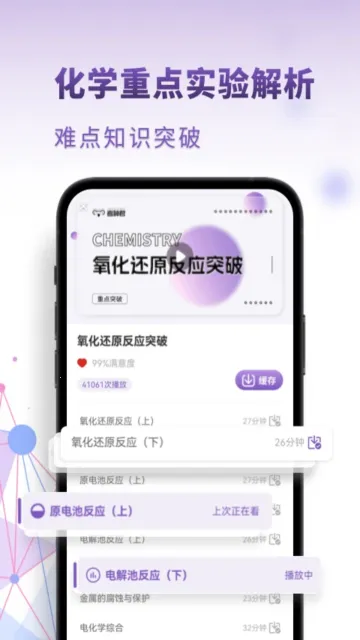 ���л�ѧ��׿���ֻ���v1.1 �ֻ���