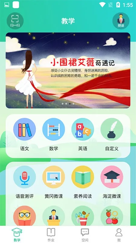 ��ѧ����(����ѧϰƽ̨)v3.5.6 �ֻ���