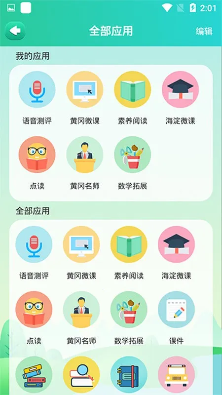 ��ѧ����(����ѧϰƽ̨)v3.5.6 �ֻ���