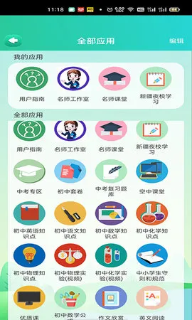 ��ѧ����(����ѧϰƽ̨)v3.5.6 �ֻ���