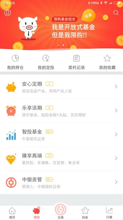 ����֤ȯ(֤ȯ����)v7.00.020 ��׿��