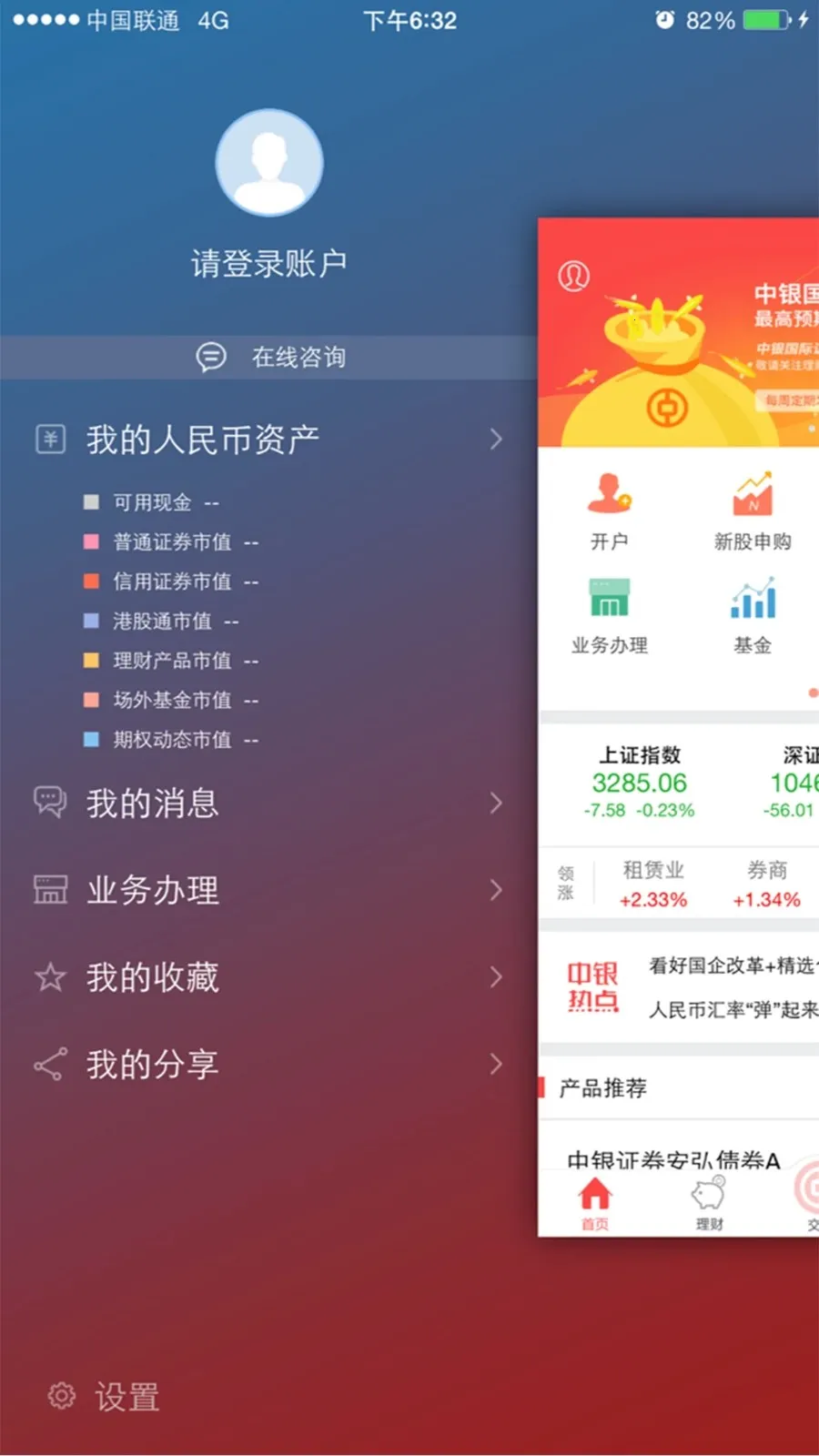 ����֤ȯ(֤ȯ����)v7.00.020 ��׿��