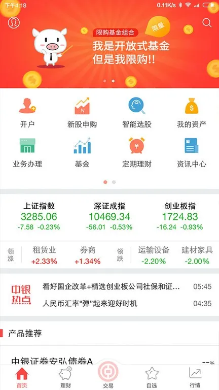 ����֤ȯ(֤ȯ����)v7.00.020 ��׿��