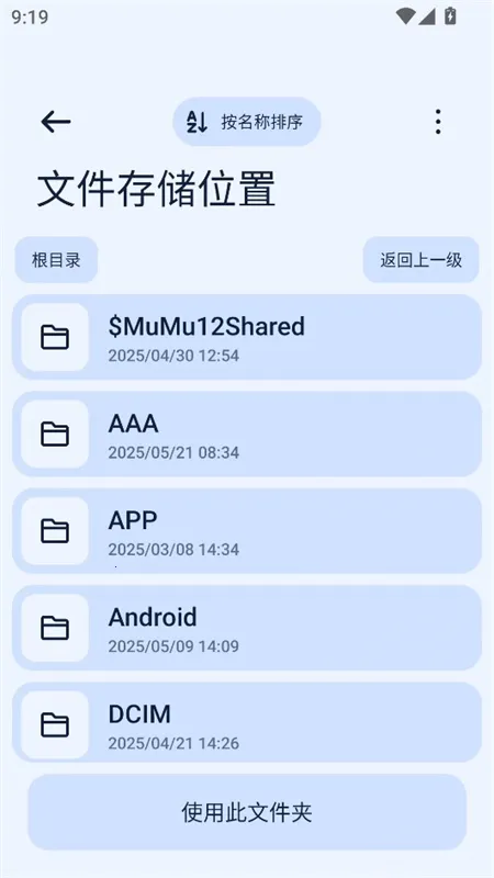 Next�촫2025�ٷ�����v1.6.1 ��׿��
