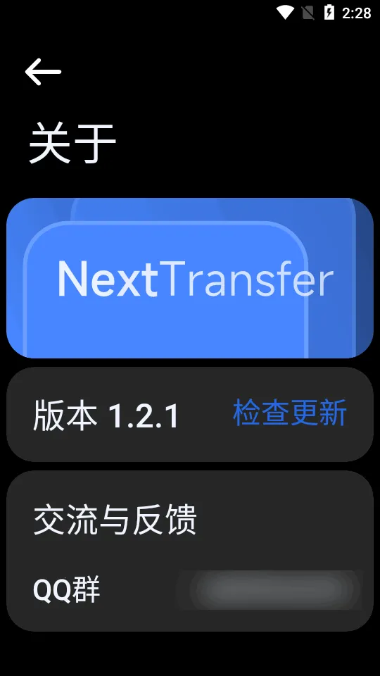 Next�촫2025�ٷ�����v1.6.1 ��׿��