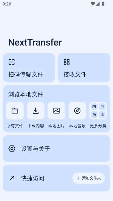 Next�촫2025�ٷ�����