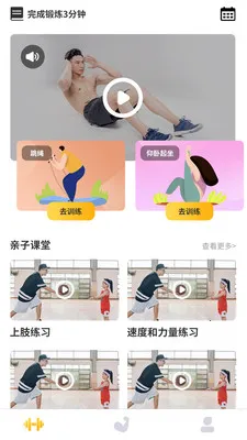 UP�˶������ֻ���v1.1.1 ��׿��