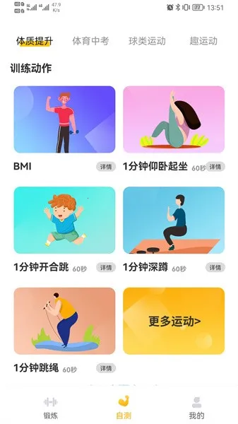 UP�˶������ֻ���v1.1.1 ��׿��