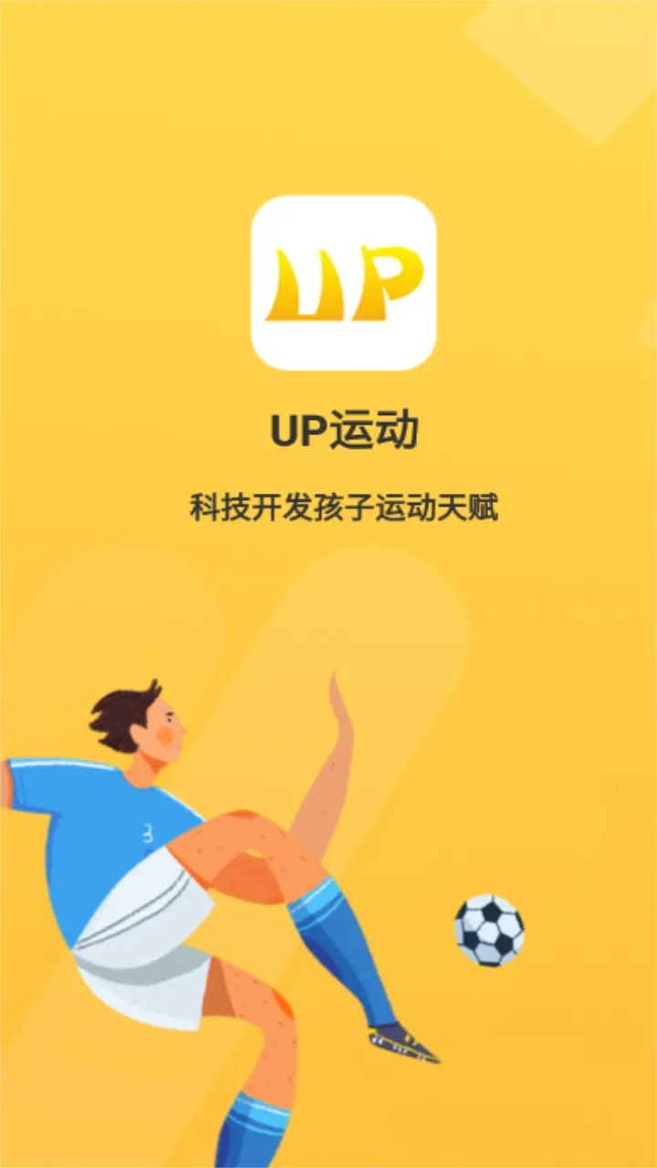 UP�˶������ֻ���