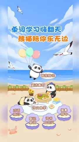 ���㵥��(Ӣ��ǵ���)v3.0.3 ��׿��