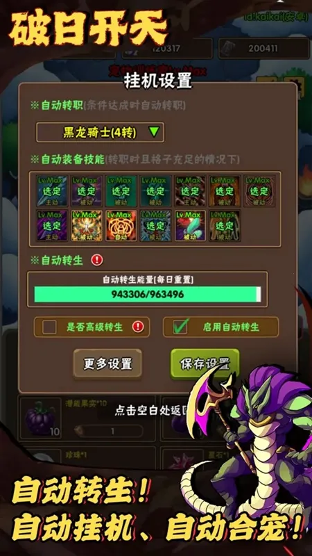 ���տ���(����ս����)v3.0.8 �ٷ�����