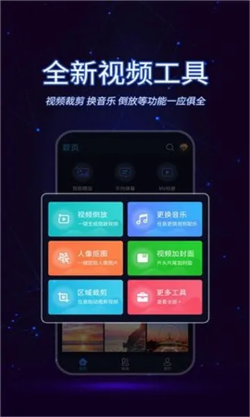 ������Ƶ������׿���ֻ���v1.2.4 �ٷ�����