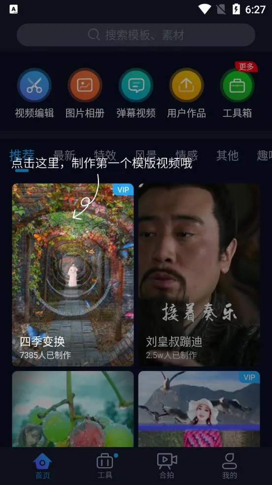 ������Ƶ������׿���ֻ���v1.2.4 �ٷ�����