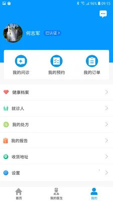 �Ϻ������ҽԺ��׿���ֻ���v3.6.5 �ֻ���