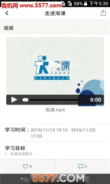 ��ѵ��(��ҵ��ѵ��)v4.3.10 ��׿��