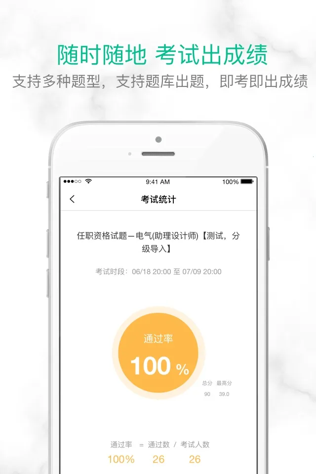 ��ѵ��(��ҵ��ѵ��)v4.3.10 ��׿��