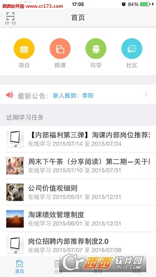��ѵ��(��ҵ��ѵ��)v4.3.10 ��׿��