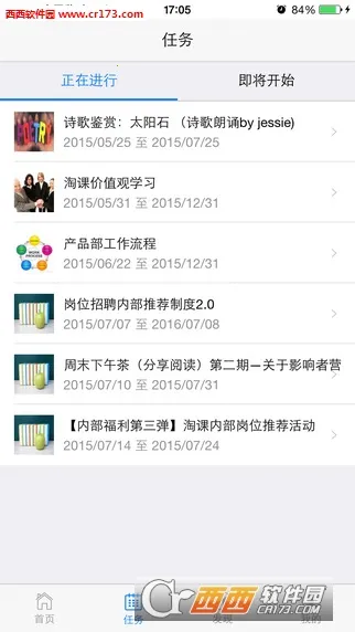 ��ѵ��(��ҵ��ѵ��)v4.3.10 ��׿��