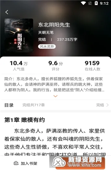 С˵֮��(��Ѷ�С˵)v1.0.0 �ֻ���