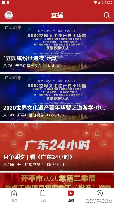 ����ƽ2025���°汾v2.1.1 ��Ѱ�