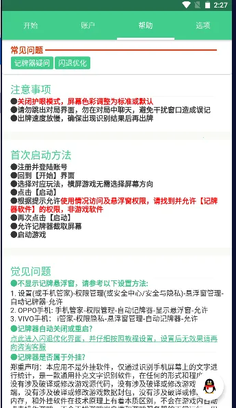 �Զ�������(���Ƽ��Ƹ���)v6.1.10 �ٷ�����