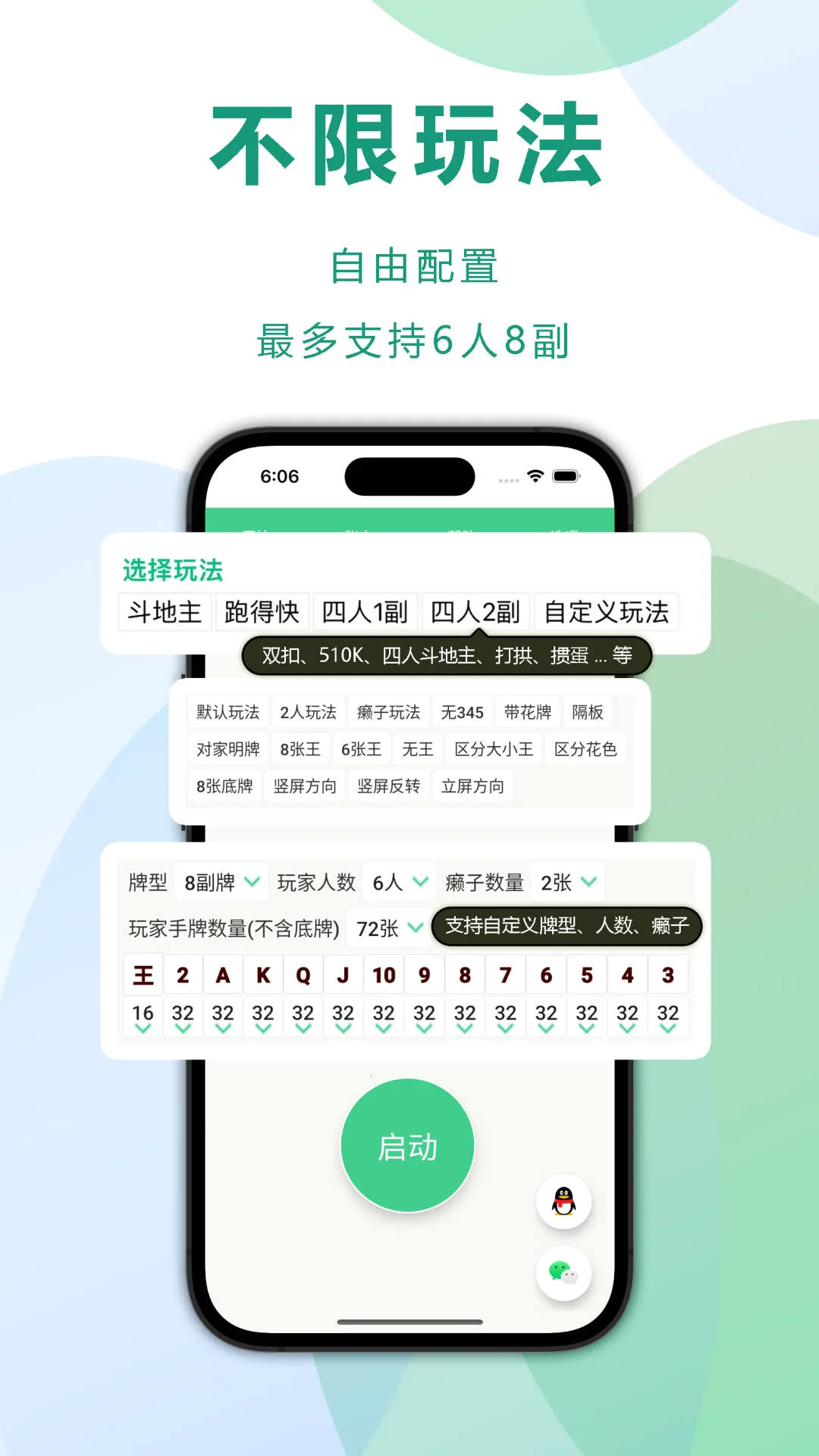 �Զ�������(���Ƽ��Ƹ���)v6.1.10 �ٷ�����