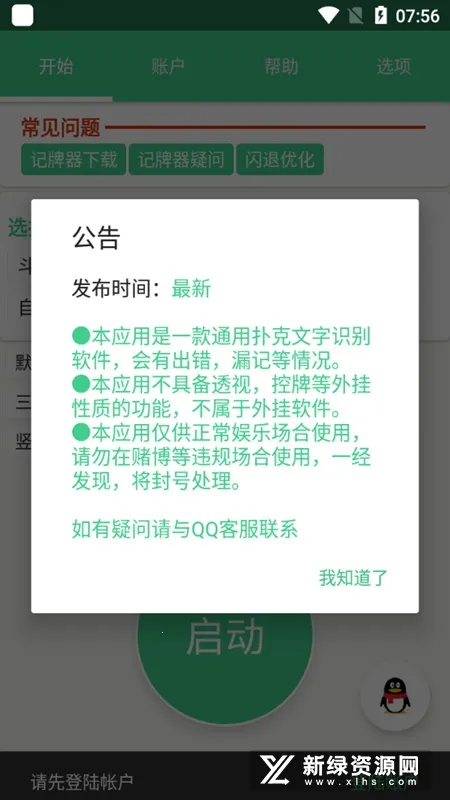 �Զ�������(���Ƽ��Ƹ���)v6.1.10 �ٷ�����