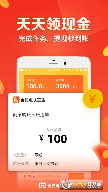 ȫ�����ֱ��(��Դ���Ӳ�)v5.4.3 �ֻ���