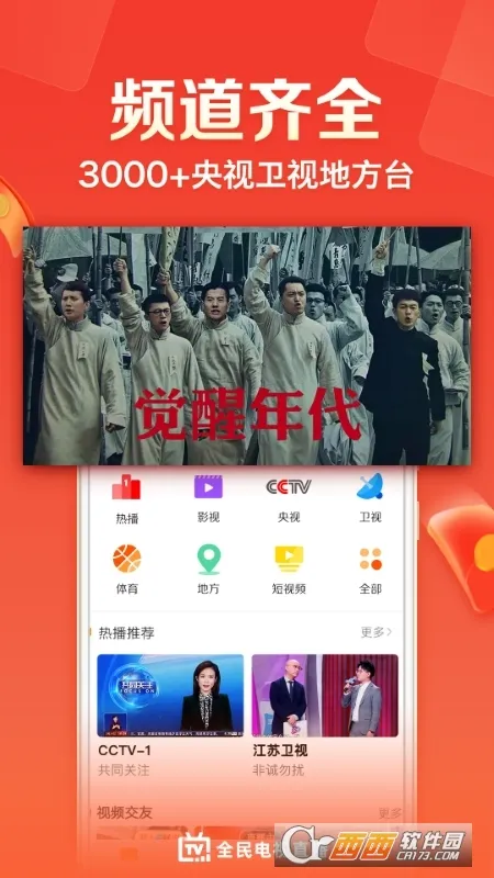 ȫ�����ֱ��(��Դ���Ӳ�)v5.4.3 �ֻ���