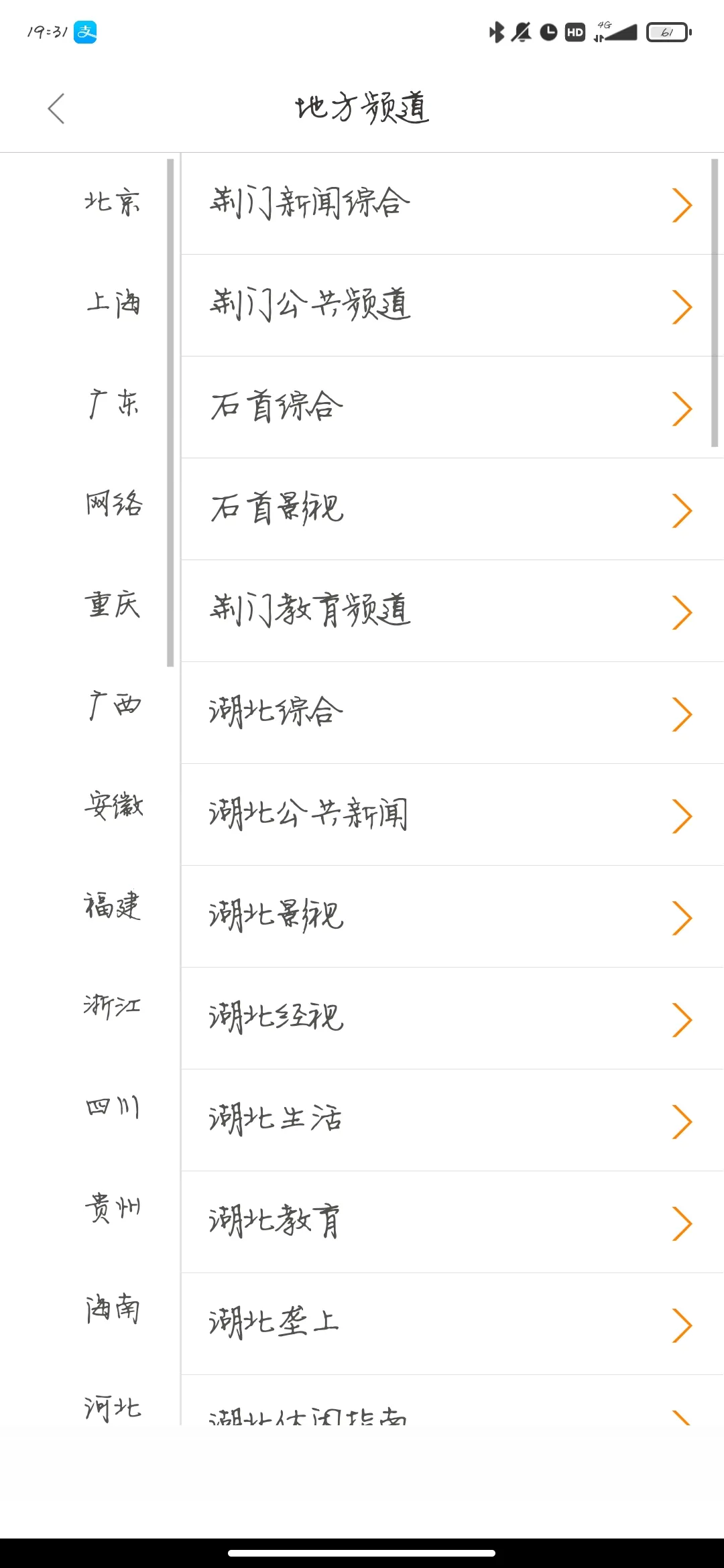 ȫ�����ֱ��(��Դ���Ӳ�)v5.4.3 �ֻ���