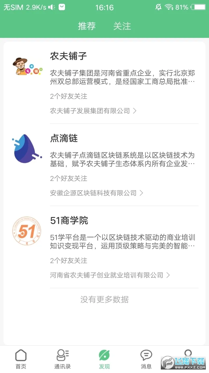 δ����Ƭ(��ҵ��������)v2.0.1.3 ��Ѱ�