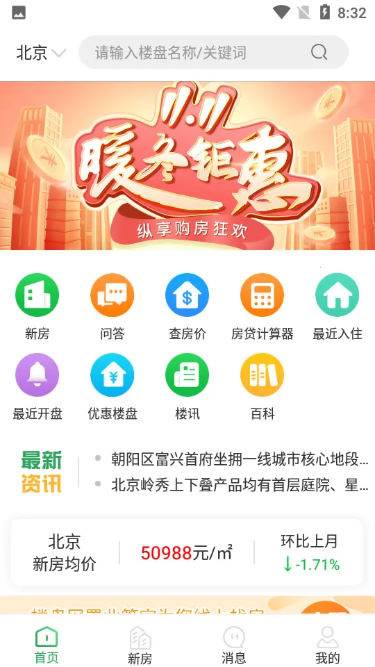 ¥����(��������̨)v4.0.5 �ֻ���