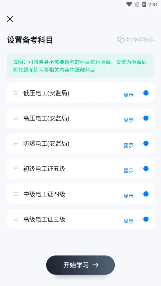 �繤���Ծ����(�繤ˢ��ƽ̨)v2.0.0 ��׿��