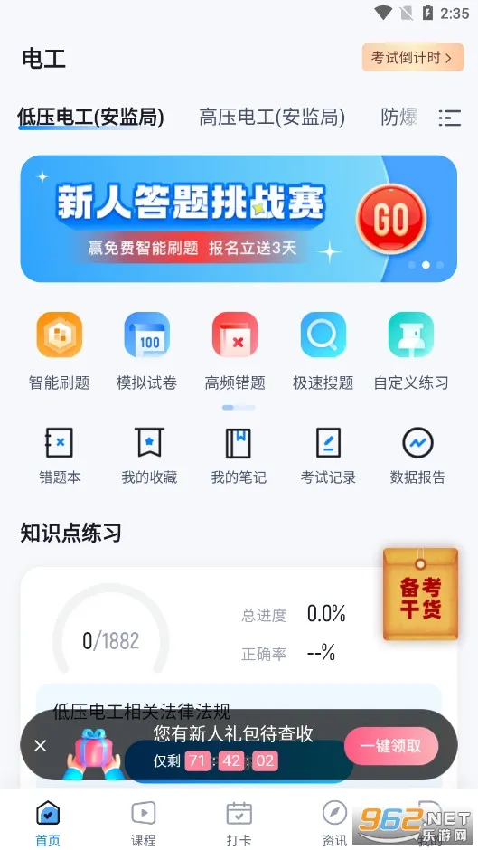 �繤���Ծ����(�繤ˢ��ƽ̨)