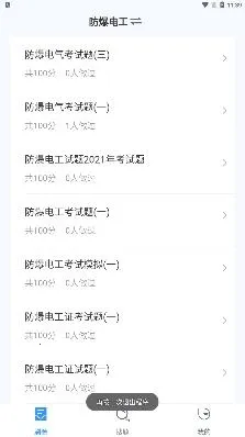 �繤���Ծ����(�繤ˢ��ƽ̨)