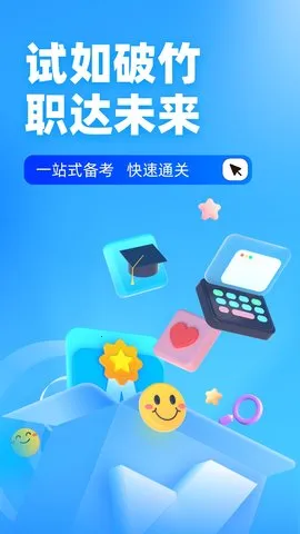 �繤���Ծ����(�繤ˢ��ƽ̨)v2.0.0 ��׿��