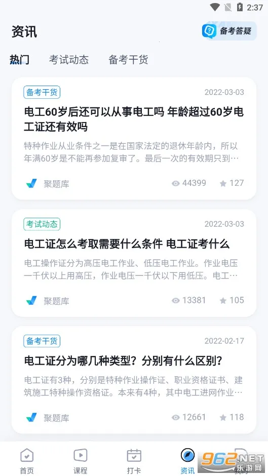 �繤���Ծ����(�繤ˢ��ƽ̨)