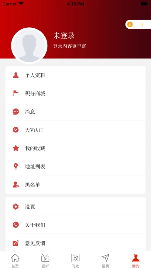 �����ﴨ(�ۺ���ýƽ̨)v2.5.2 �ٷ�����