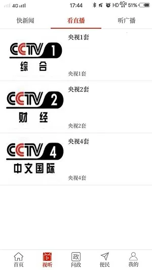 �����ﴨ(�ۺ���ýƽ̨)v2.5.2 �ٷ�����