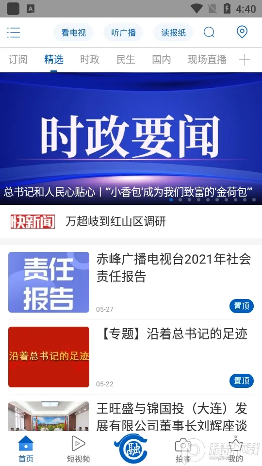�ǻ۳��2025�ٷ�����v2.2 ��Ѱ�