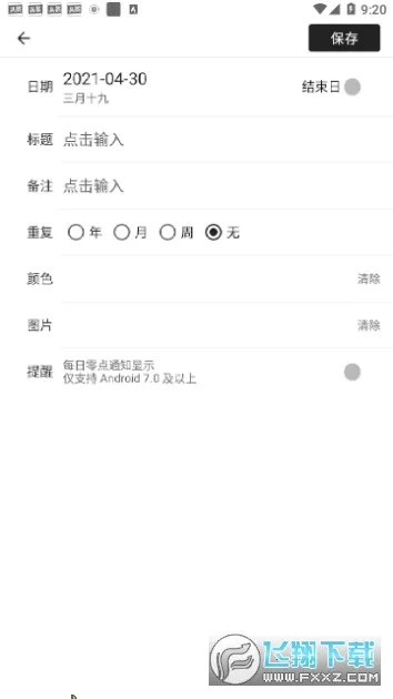 nian2025���°汾v3.3.0 ��Ѱ�