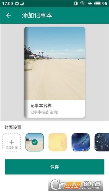 ����±�(�ʼǶ๦��)v2.2.8 ��׿��