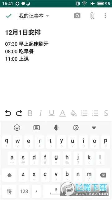 ����±�(�ʼǶ๦��)v2.2.8 ��׿��