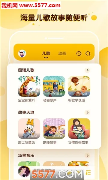 �ṷ����(��ͯ����ѧ)v2.3.12 ��Ѱ�