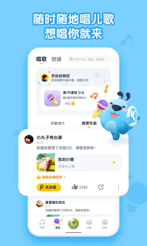 �ṷ����(��ͯ����ѧ)v2.3.12 ��Ѱ�