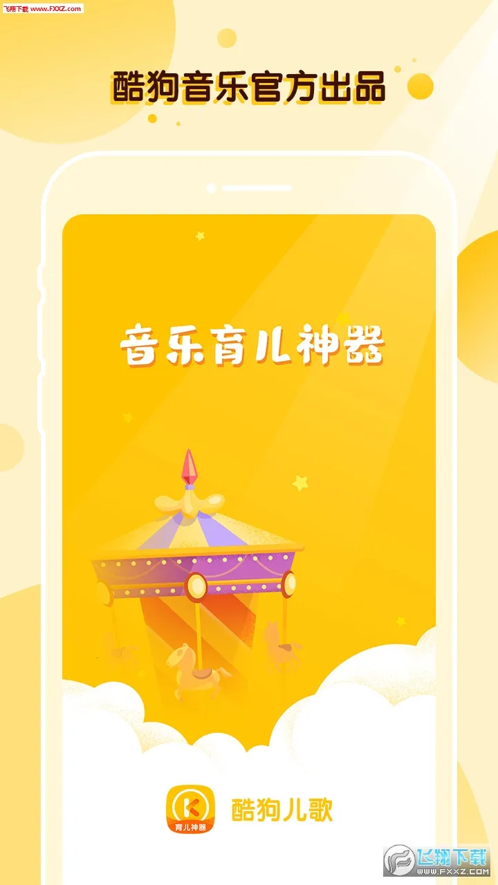 �ṷ����(��ͯ����ѧ)v2.3.12 ��Ѱ�