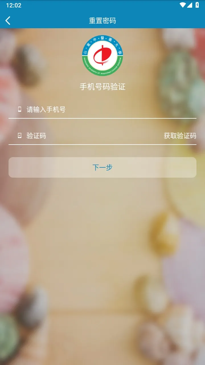 �ǻ�ɽ��ҽ(У԰�ƶ��칫)v2.8 �ٷ�����